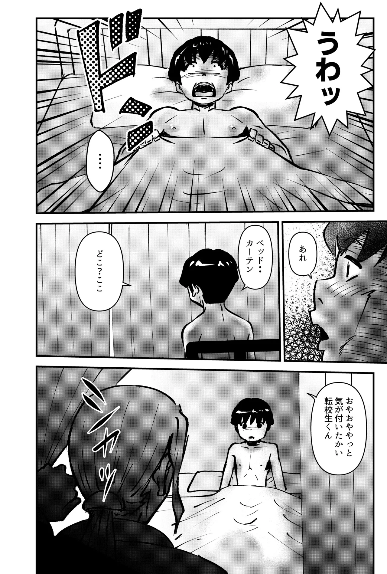 Kokka Seiryaku Kouku -Supponpon Curriculum Hoozuki Mayako-sensei to Oshiego-tachi- page 10 full