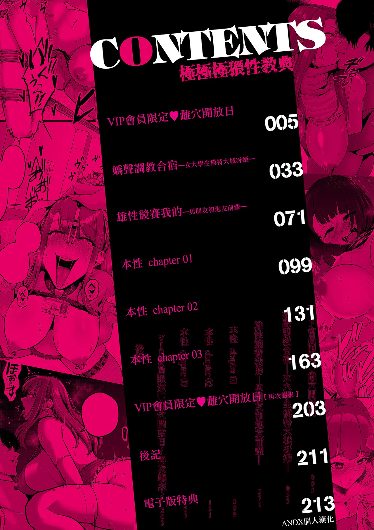 Gokugokugoku waisei kyoten page 4 full