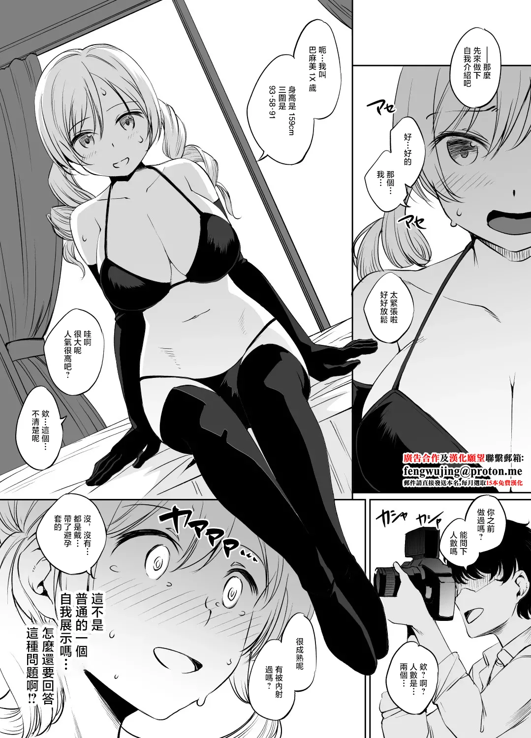 巴マミさん漫画 page 1 full