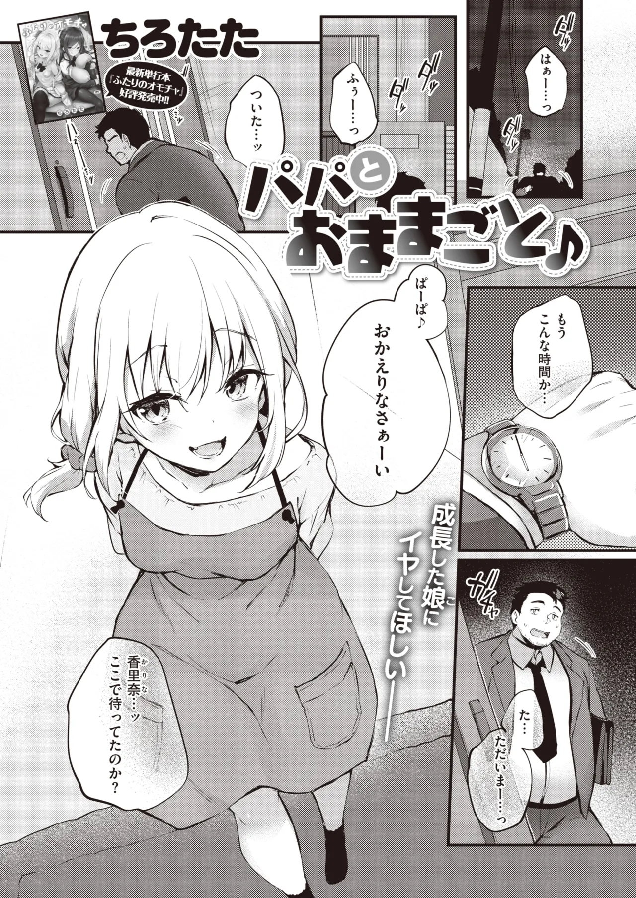  page 1 full