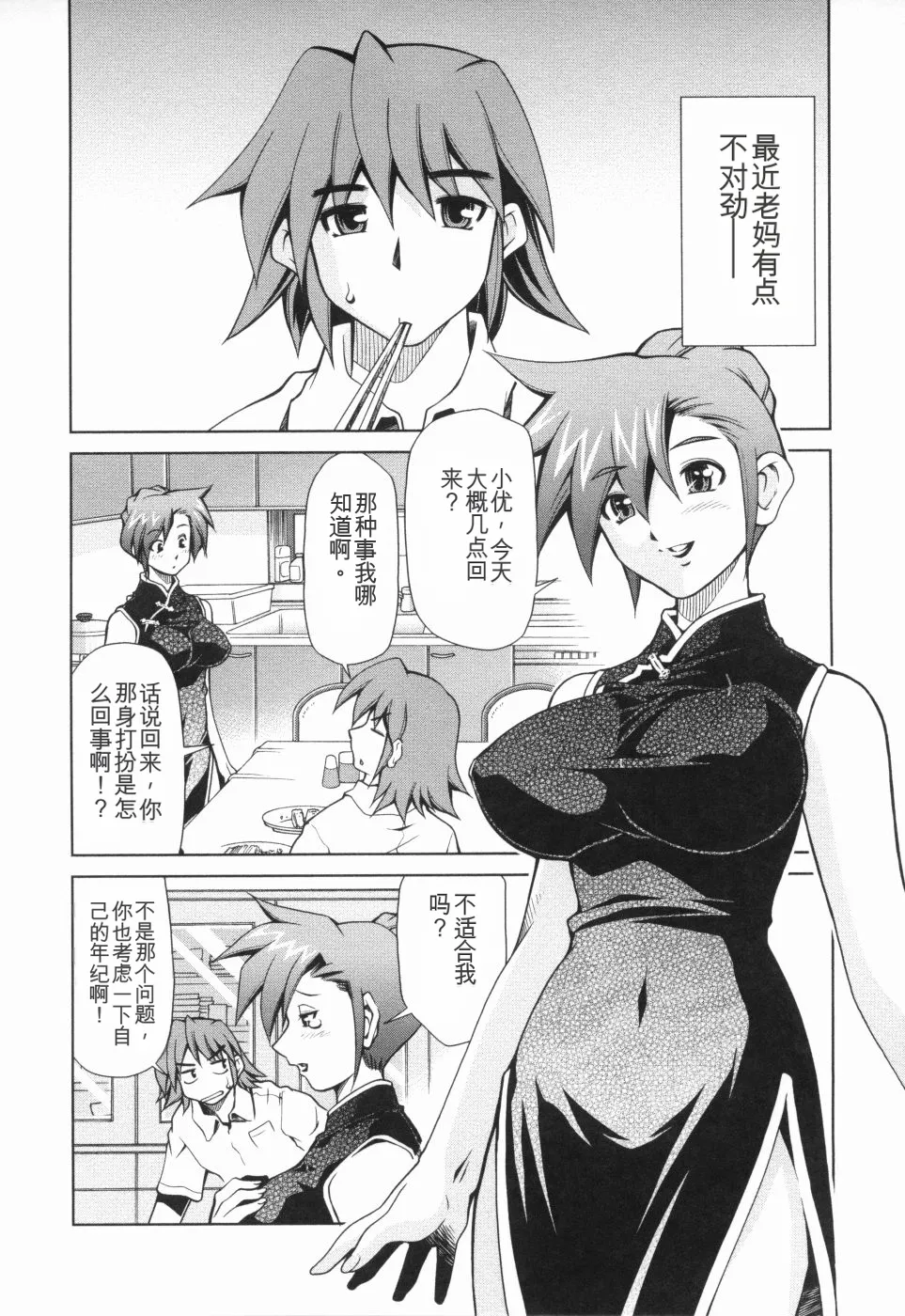 Inbo Kyouiku Nisshi - Indecent Mother Sex Diary page 9 full