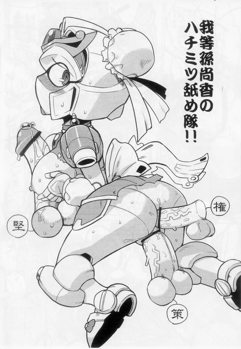 GIRIGIRI GIRLS page 3 full