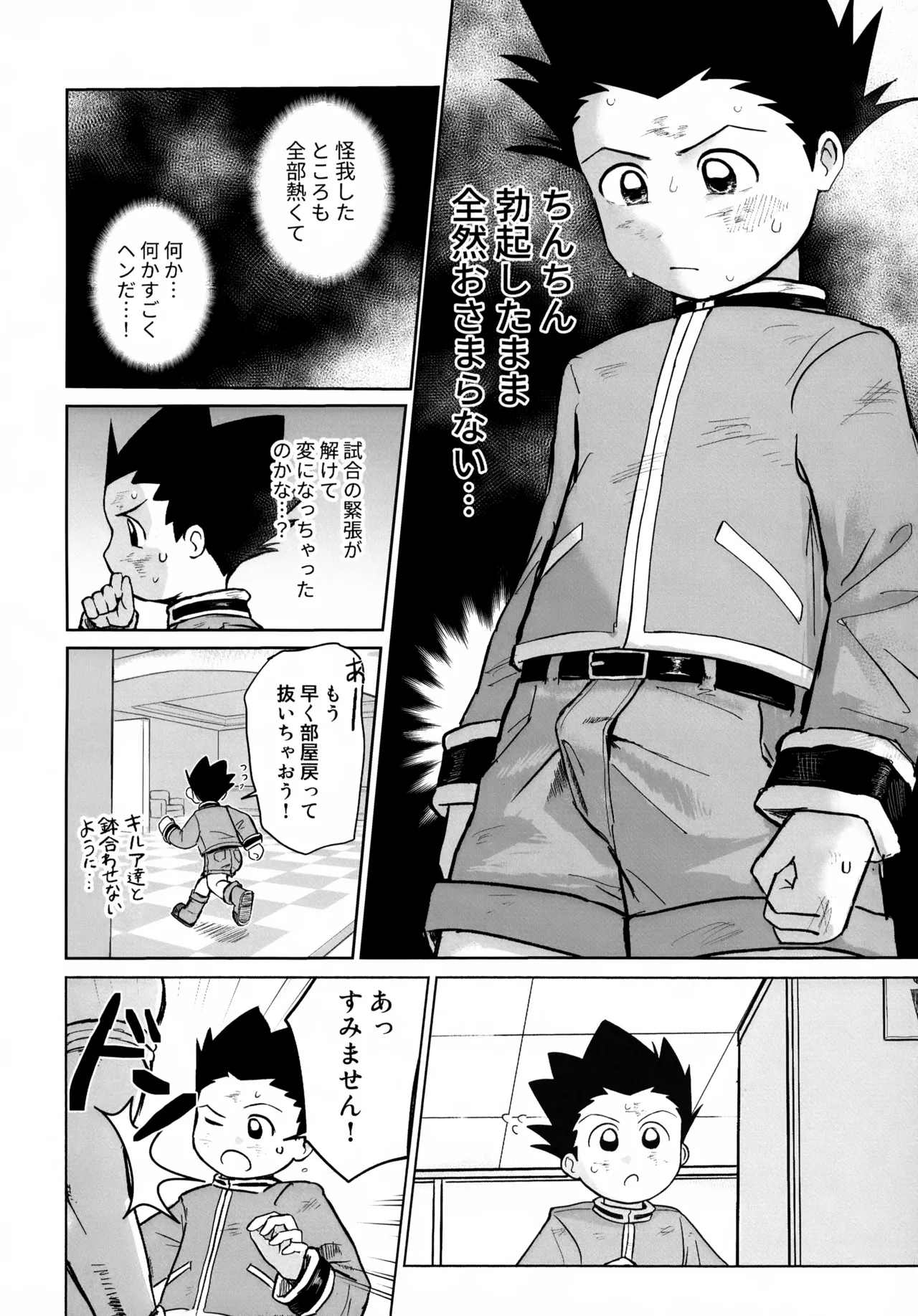 REMAINING FLAMES page 6 full