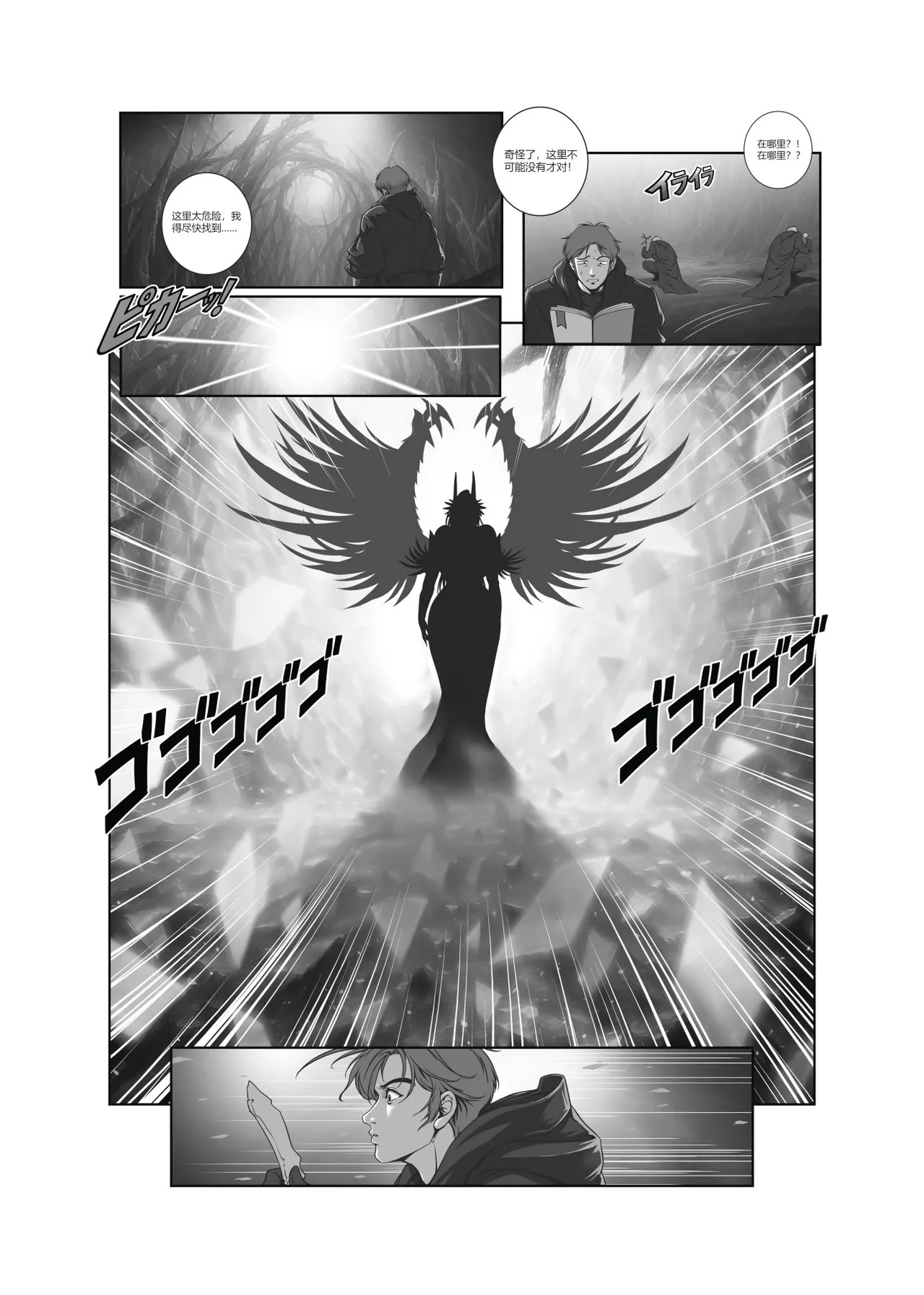 魔物猎人 1-2 page 4 full