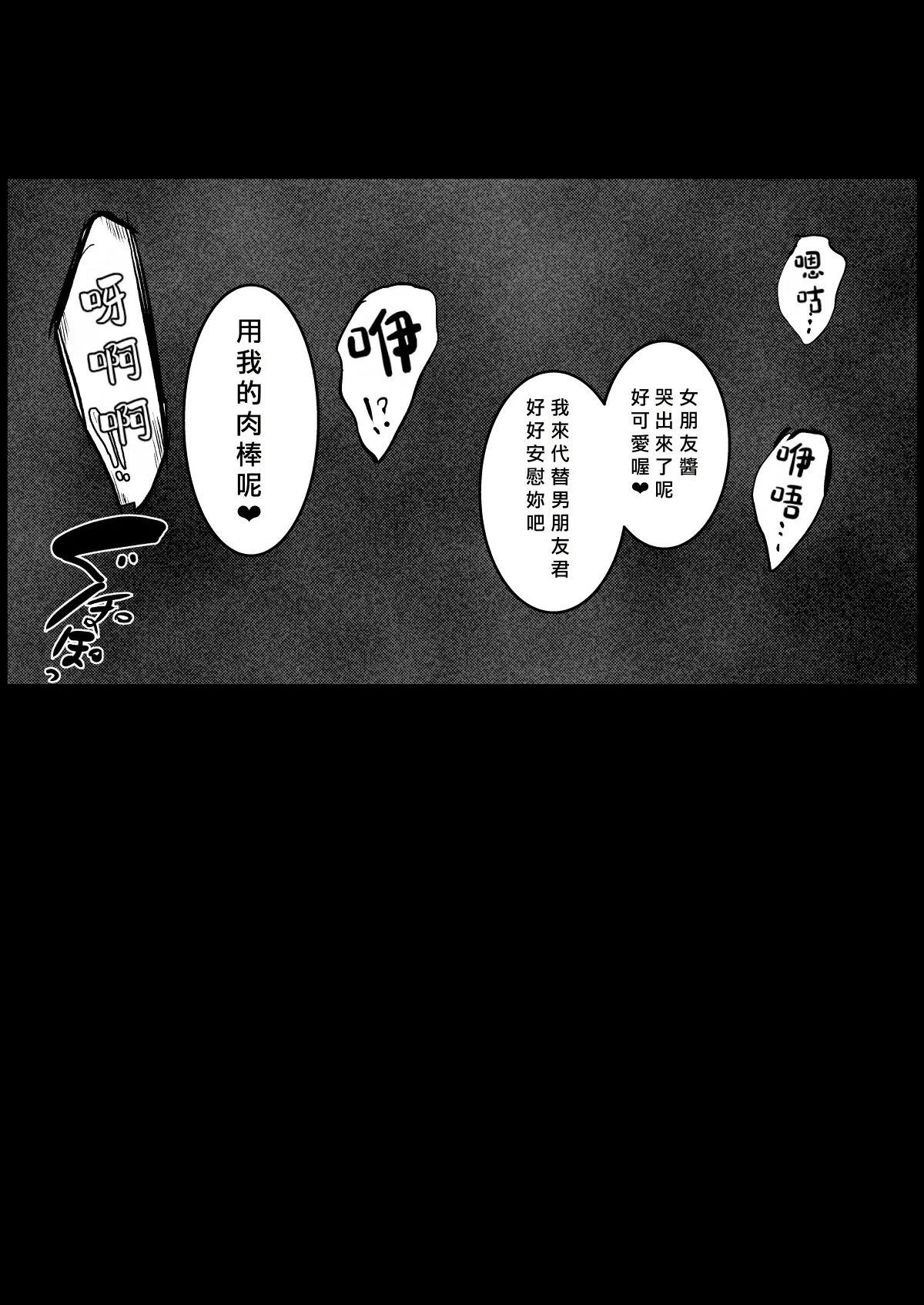 クール系JKを彼氏の前で… page 7 full