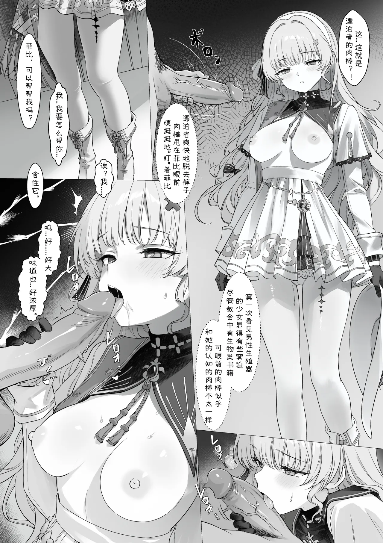 Phoebe Bifuu Haven no Yume - Phoebe. The Dream of Whisperwind Haven. page 6 full