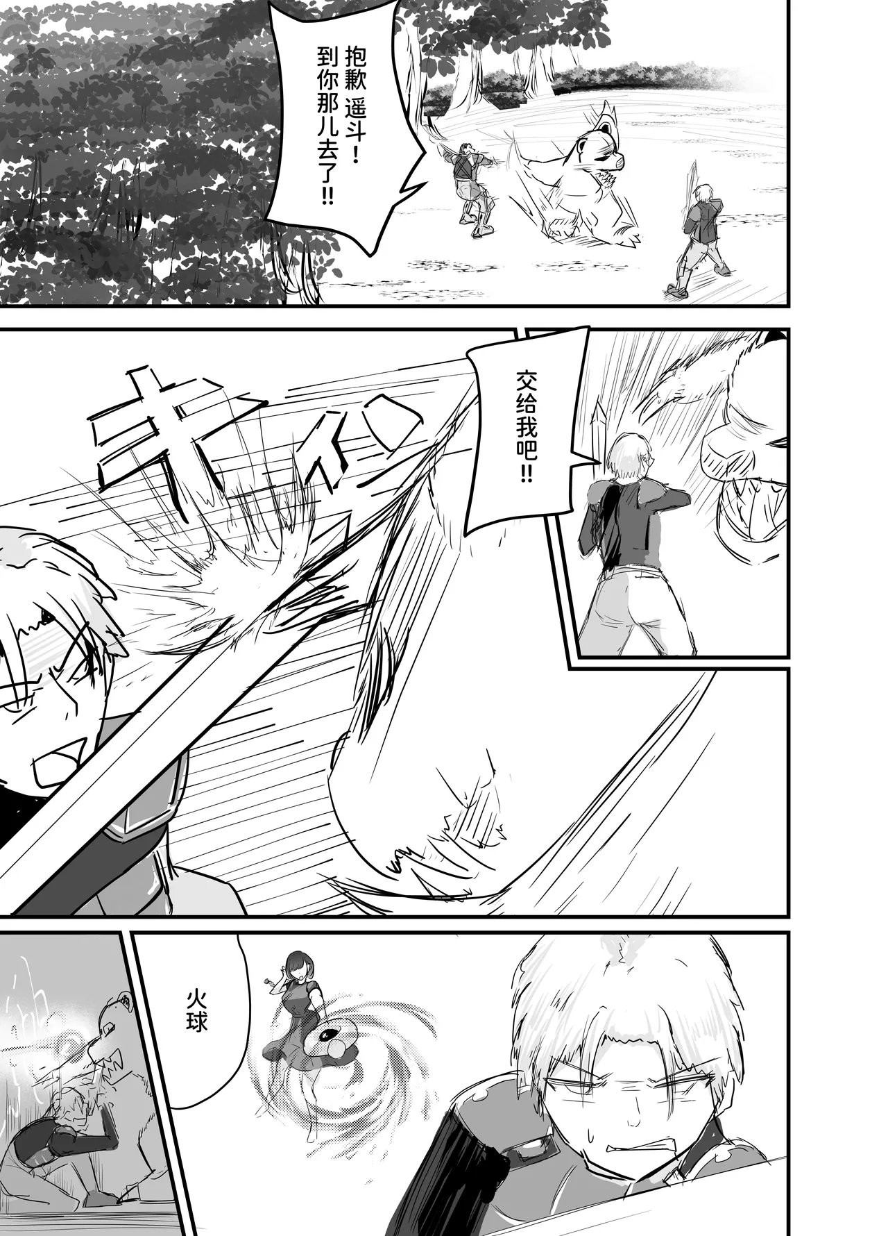 サキュバスの吸愛行動 page 2 full