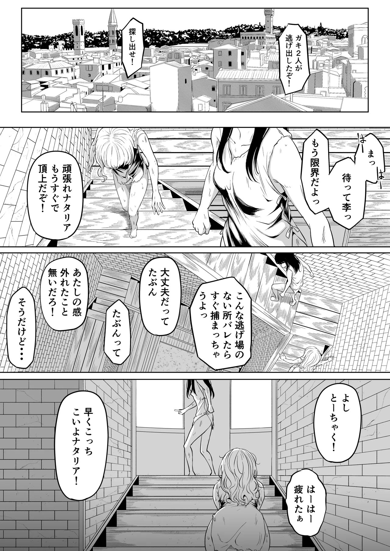 Shiriana Benjo KaiNi page 4 full