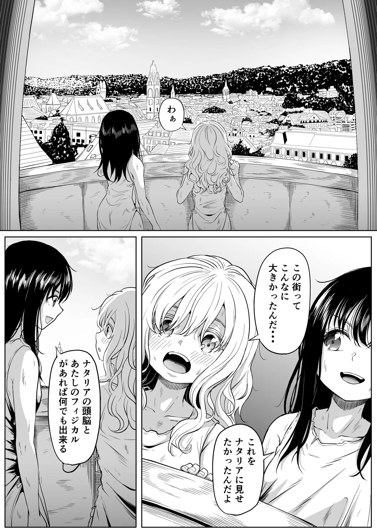 Shiriana Benjo KaiNi page 5 full