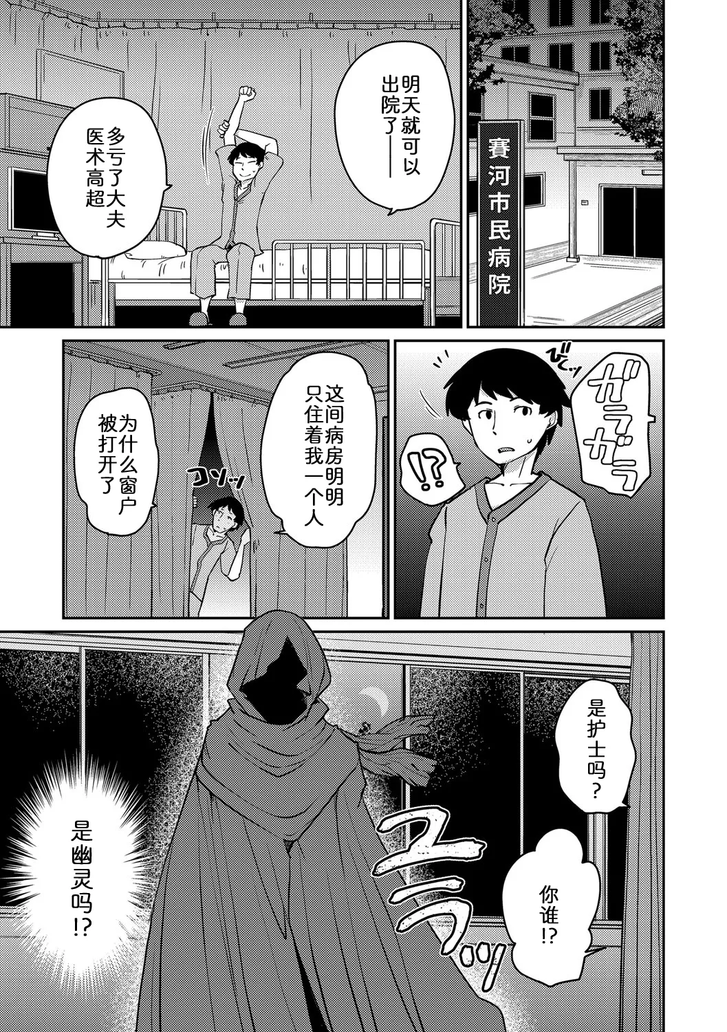 妖怪旅馆·上品堂【第6话】 page 3 full