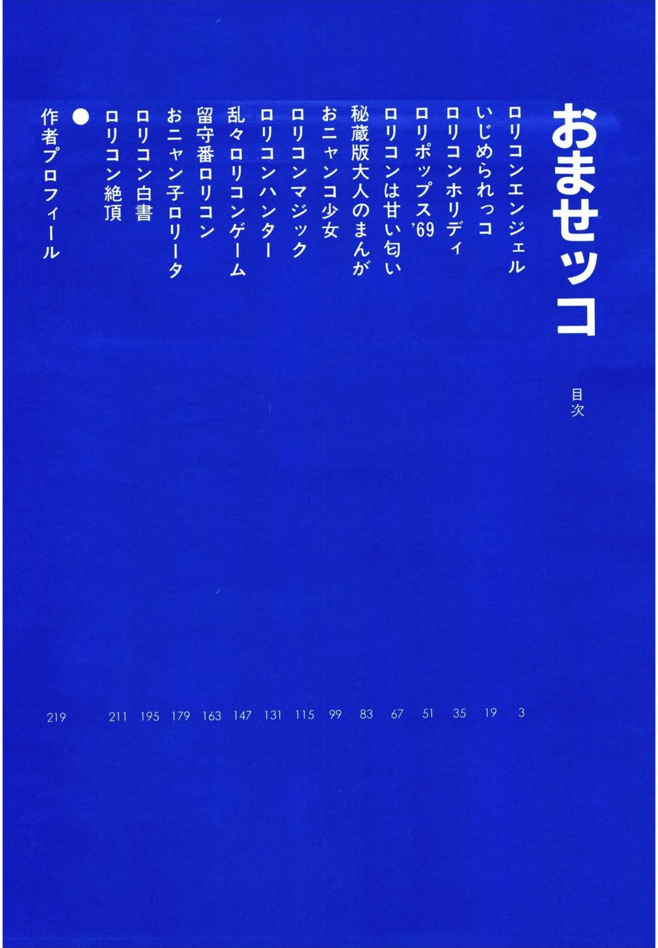 Omase-kko page 4 full