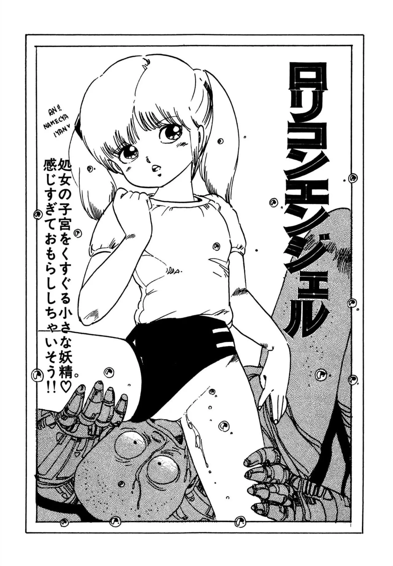 Omase-kko page 5 full