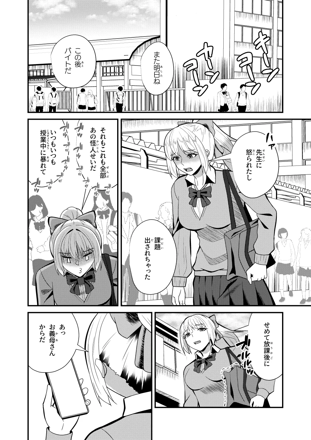母子性戦 page 5 full