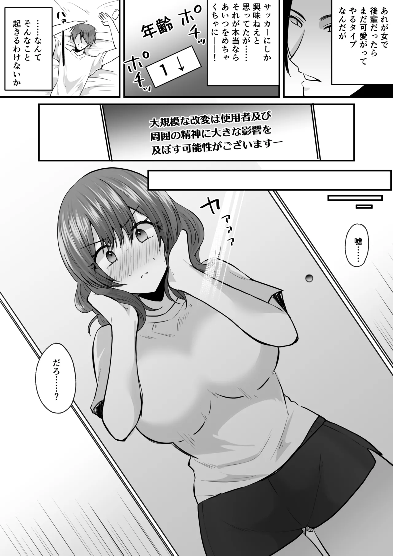 Sekkaku Onna ni Natta kara Aitsu o Baka ni shitakatta... Sore dake no Hazu datta noni! page 5 full