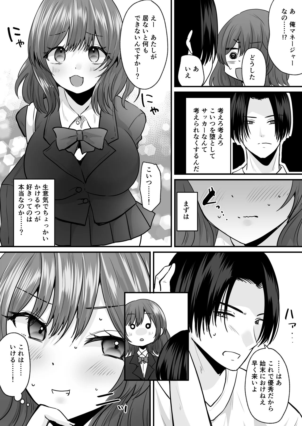 Sekkaku Onna ni Natta kara Aitsu o Baka ni shitakatta... Sore dake no Hazu datta noni! page 7 full