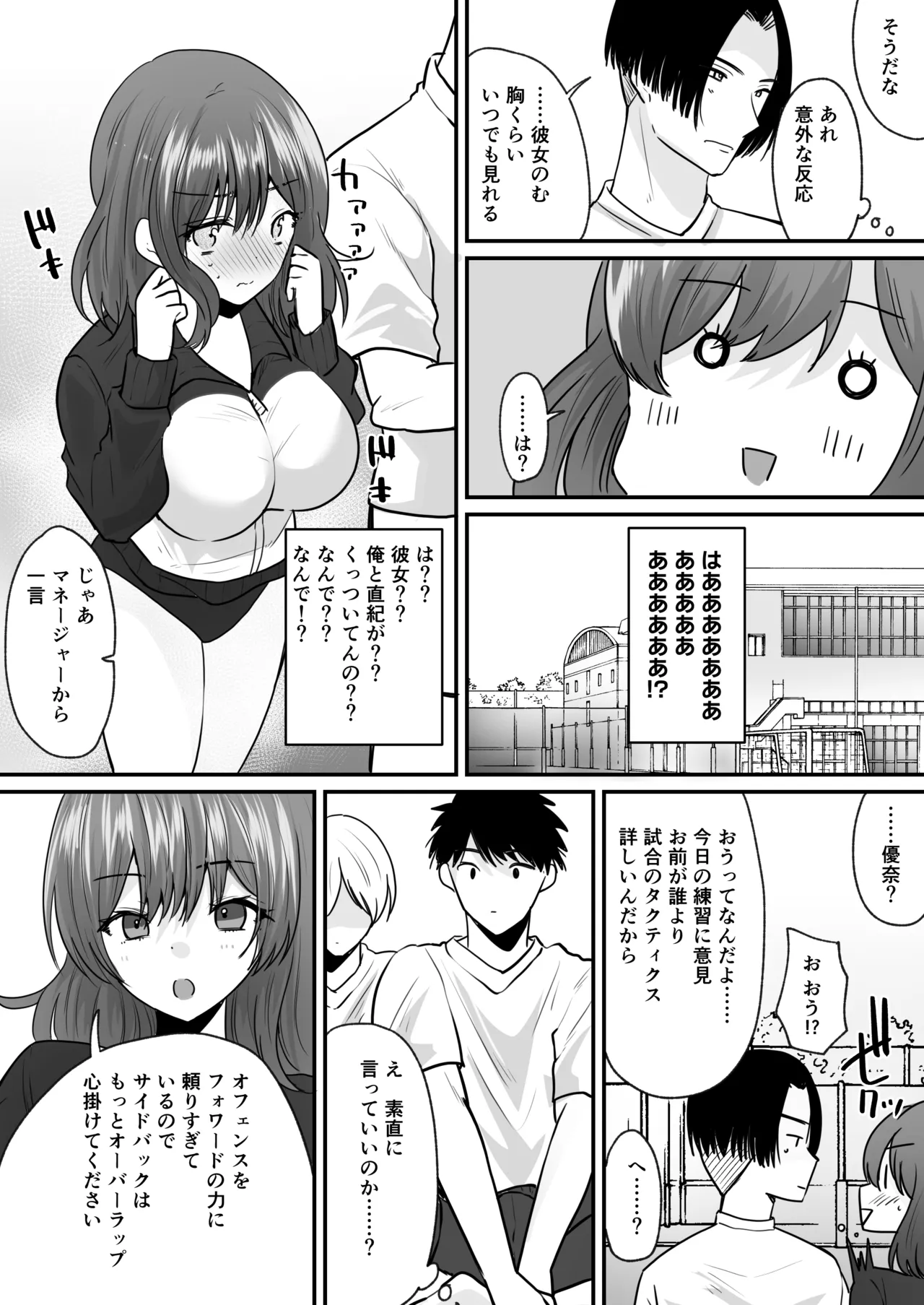 Sekkaku Onna ni Natta kara Aitsu o Baka ni shitakatta... Sore dake no Hazu datta noni! page 9 full