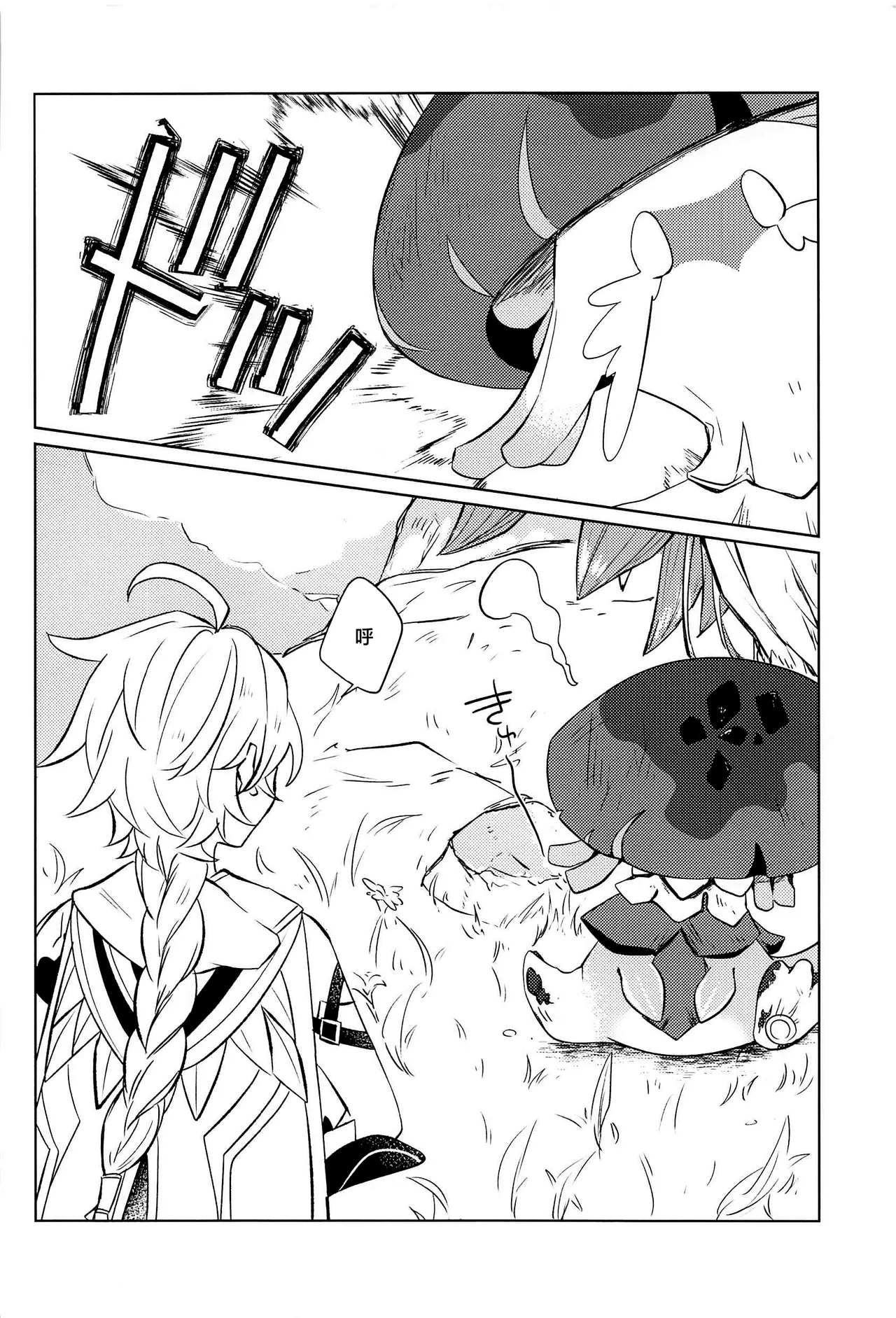 LIQUID COURAGE page 3 full
