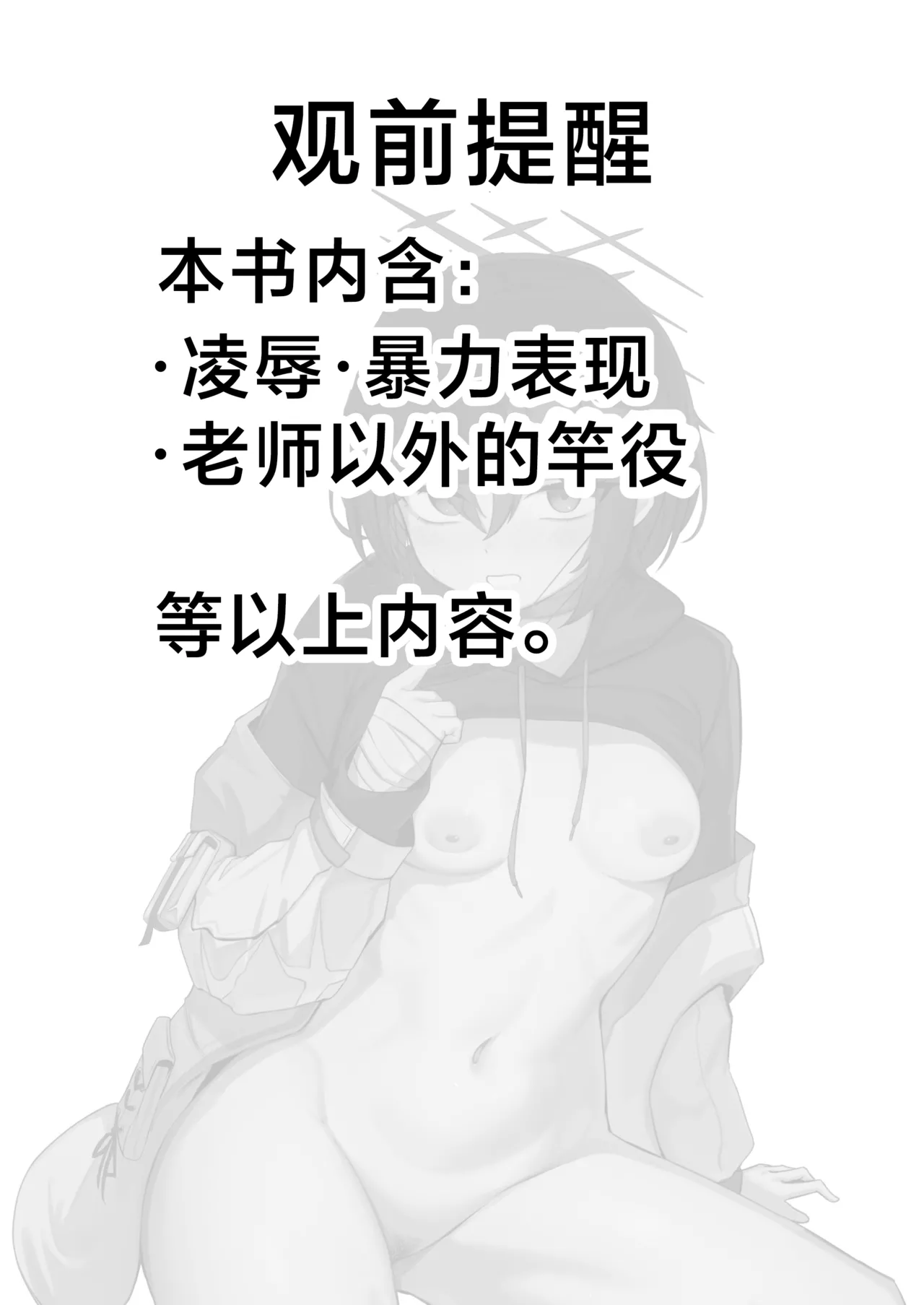 Konoyo ni Umareta Sono Imi o丨诞生于这个世界的意义是 page 2 full