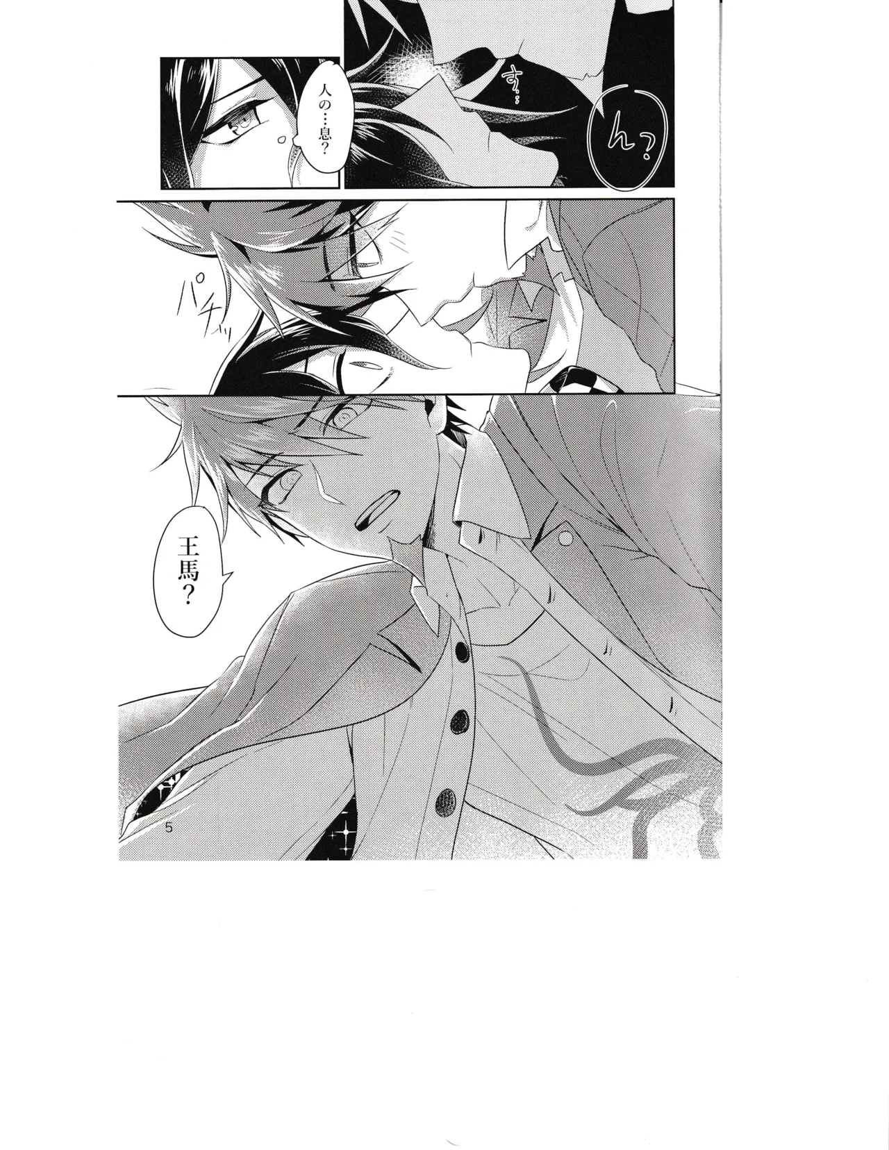 Ishi page 4 full