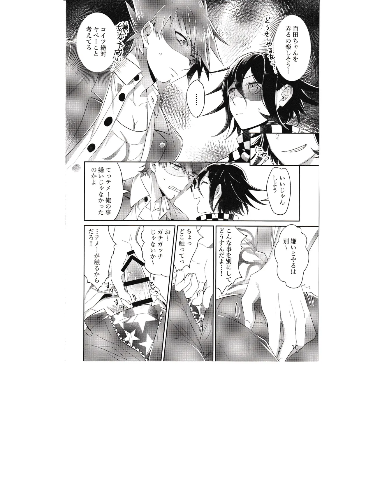 Ishi page 9 full