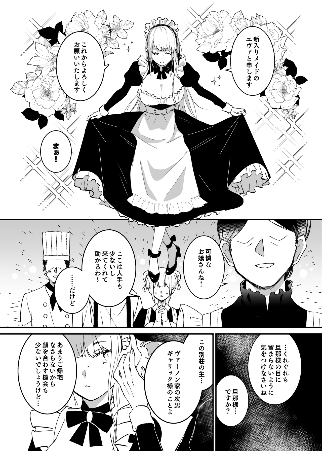 Sennyuu Sousa wa Shippai Shimashita page 9 full