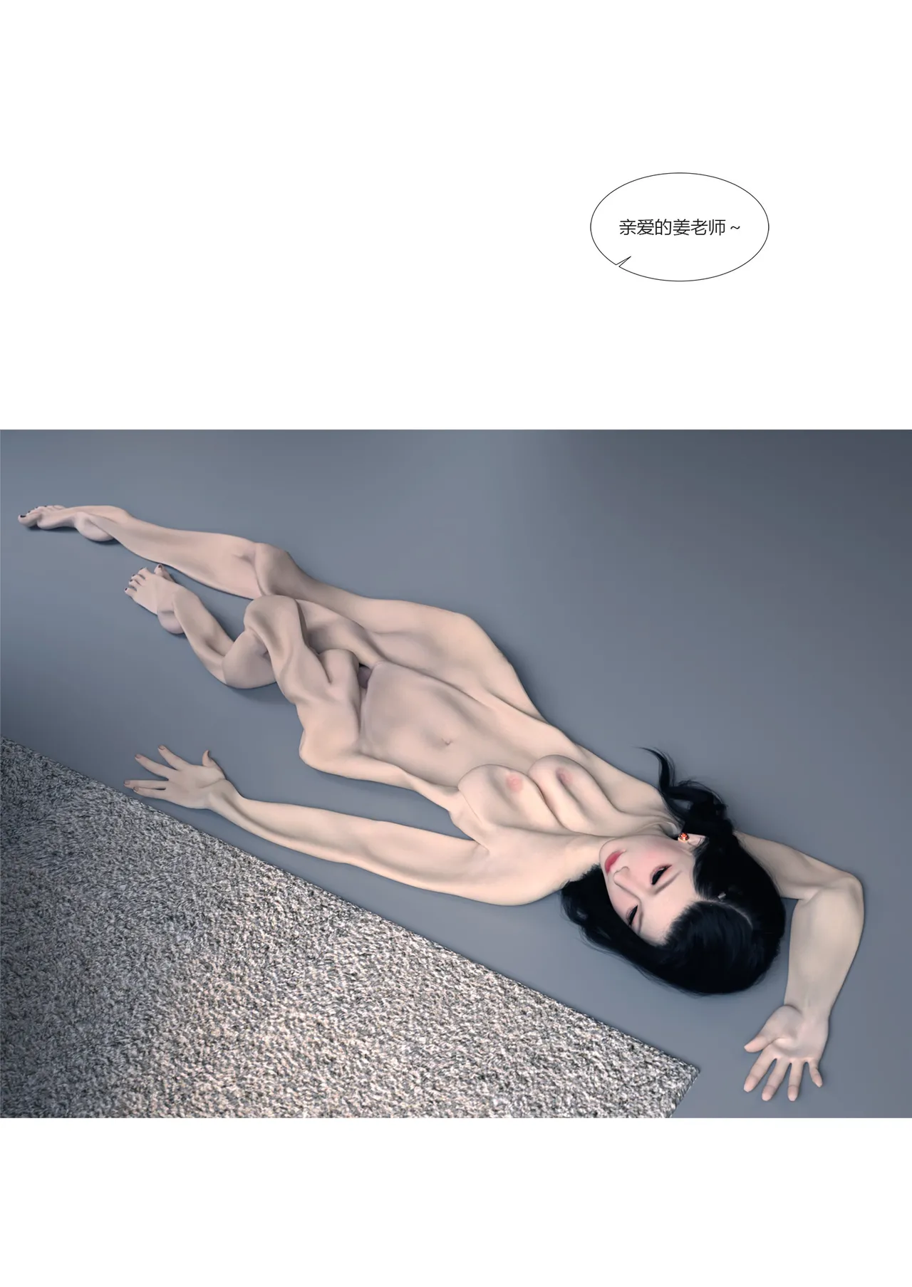 我的妈妈被损友穿上了番外02 page 5 full