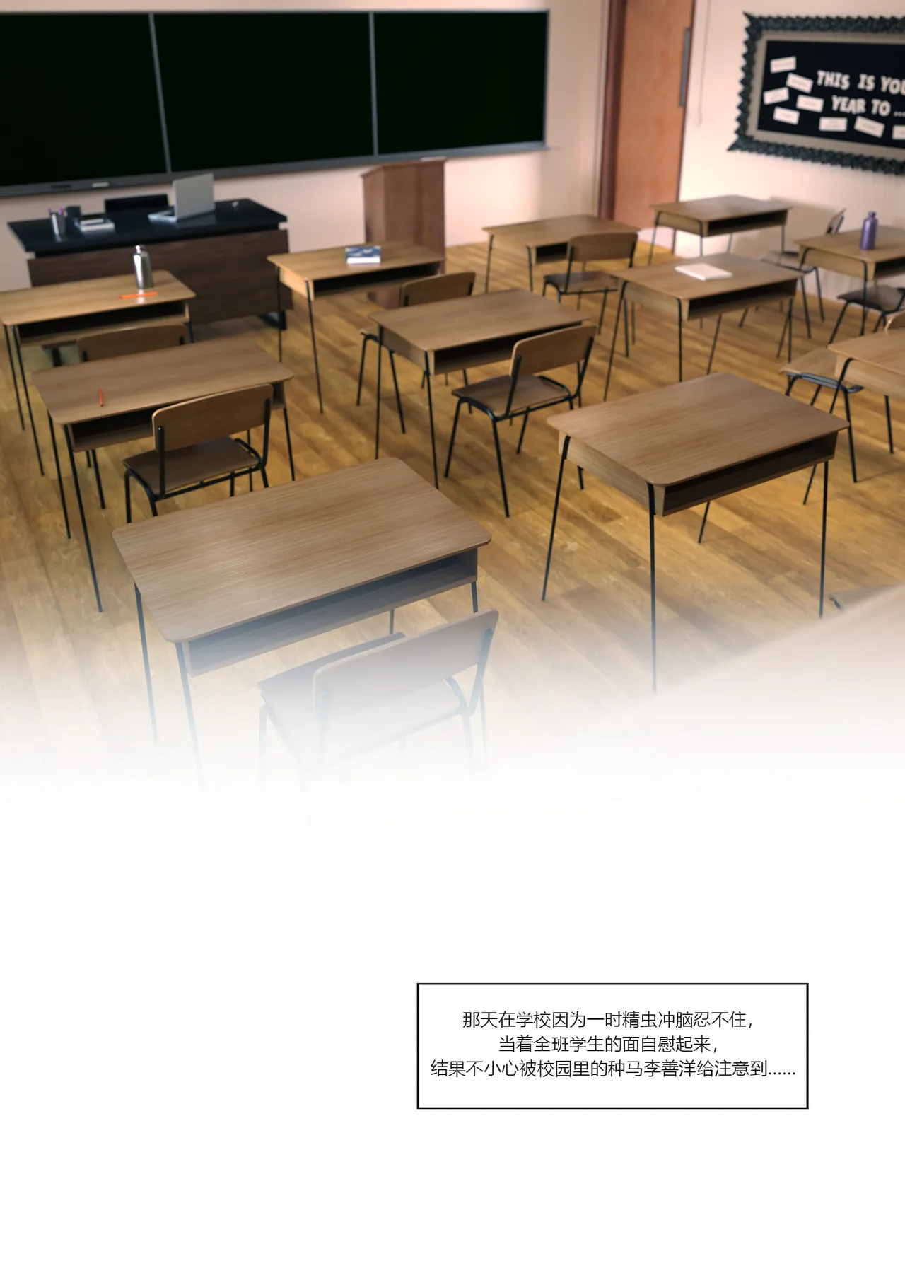 我的妈妈被损友穿上了番外02 page 7 full