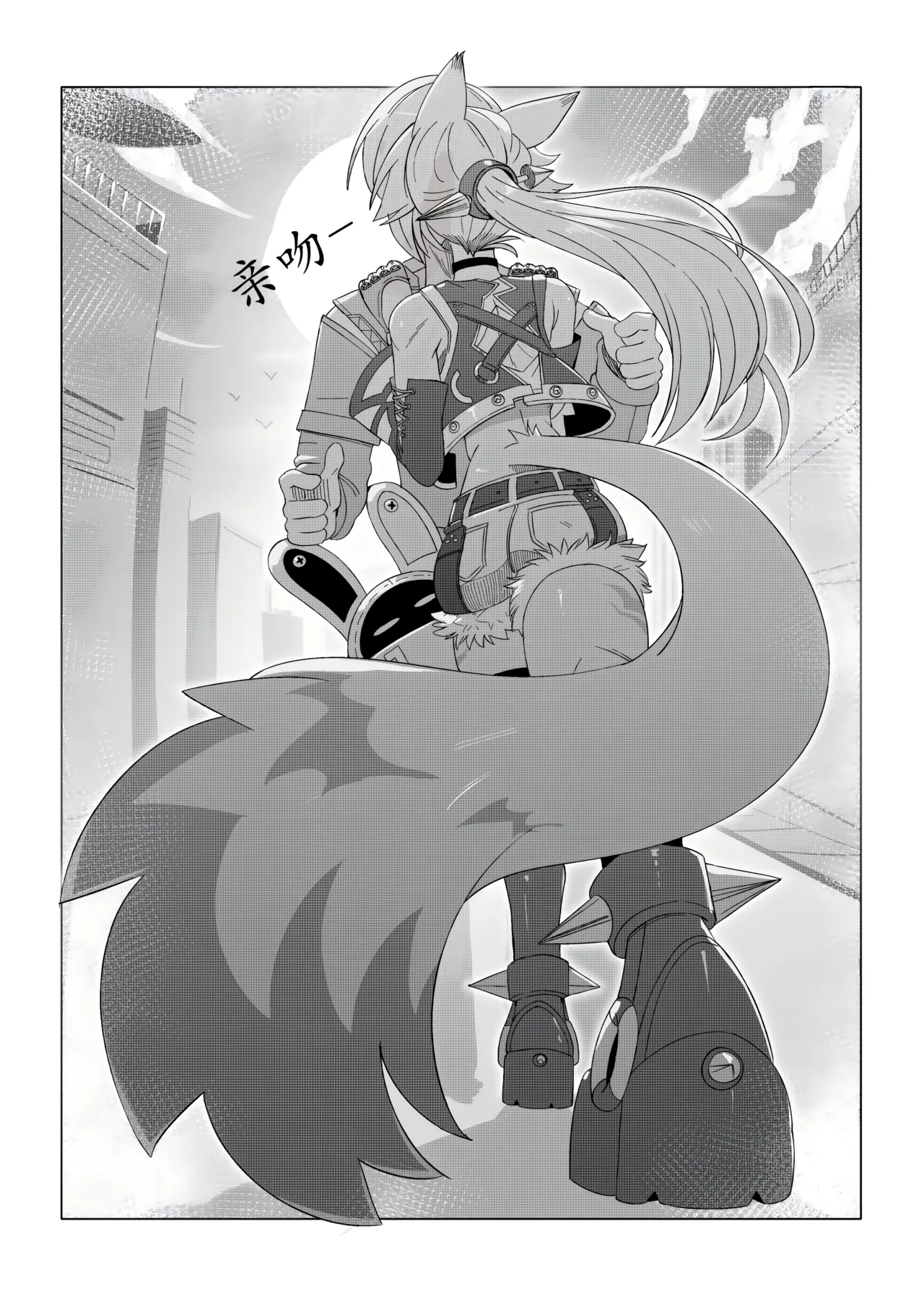 【Drawligator】波喵的特殊奖励 page 4 full