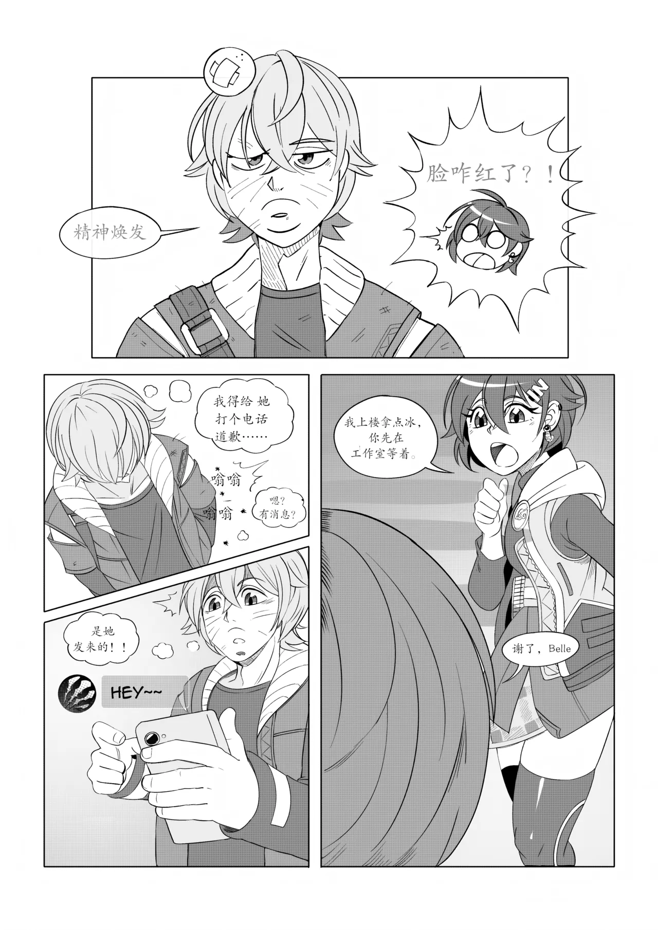 【Drawligator】波喵的特殊奖励 page 7 full