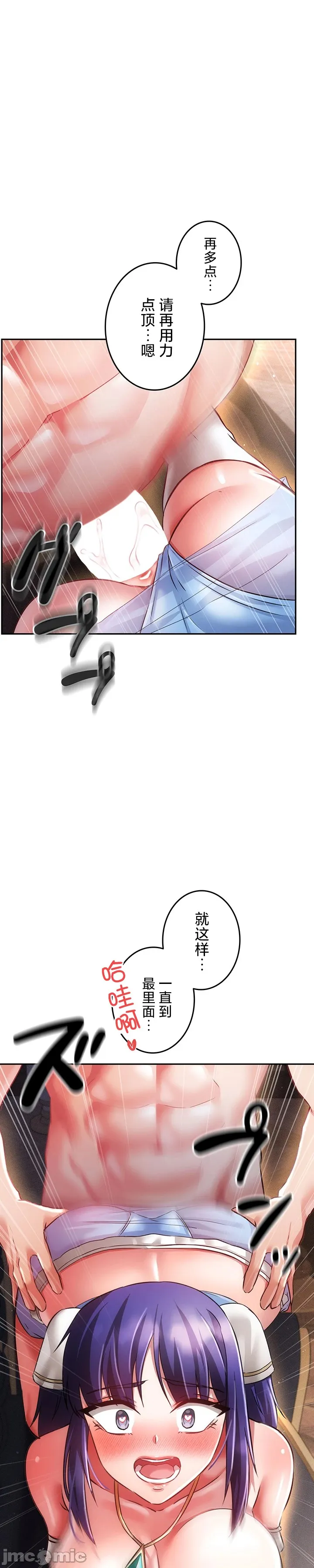 在貞操顛倒的世界裡攻略女性反轉人生23話 page 10 full