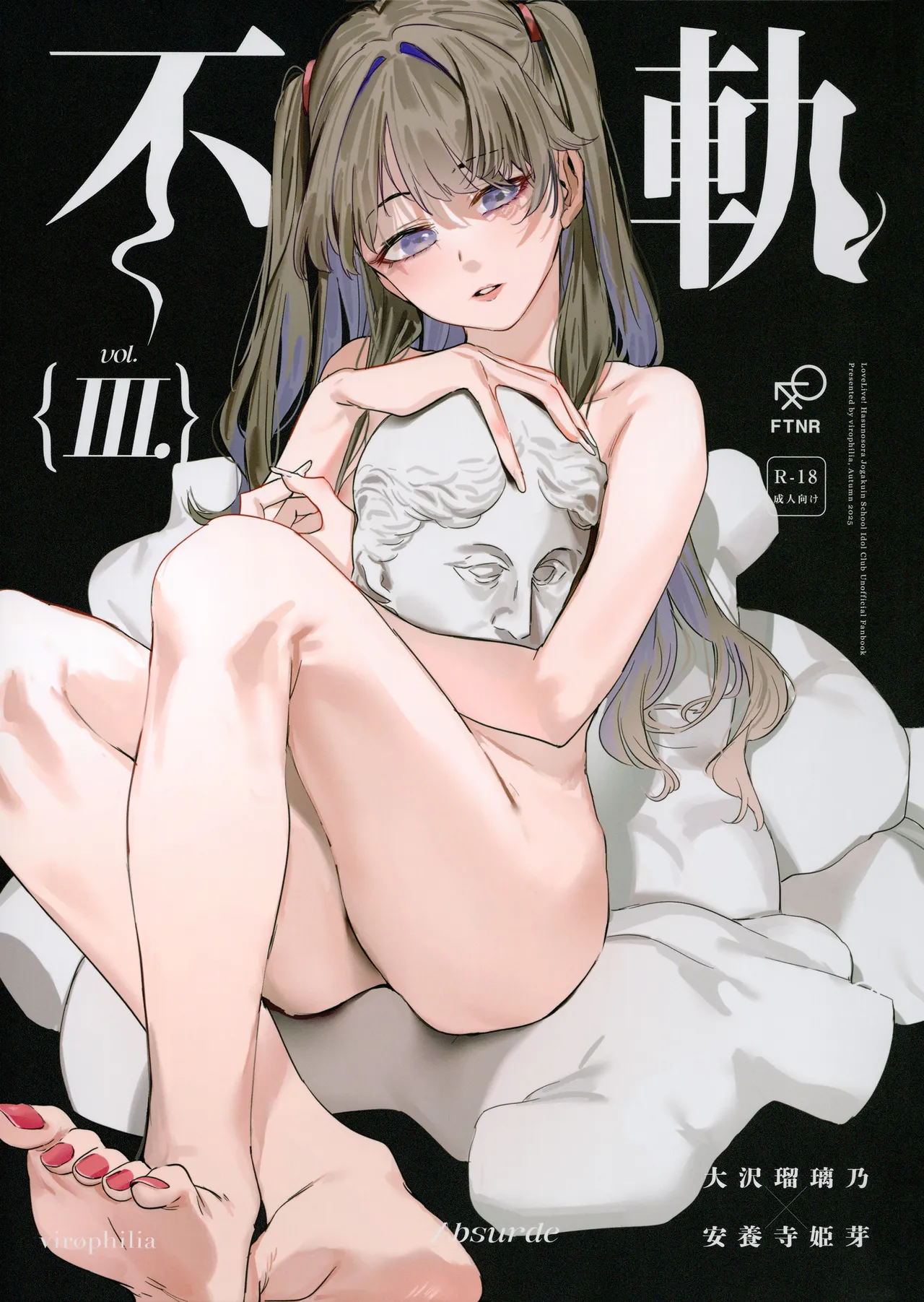 Fukoku Vol. 3 | Conspiracy Vol. 3 page 1 full
