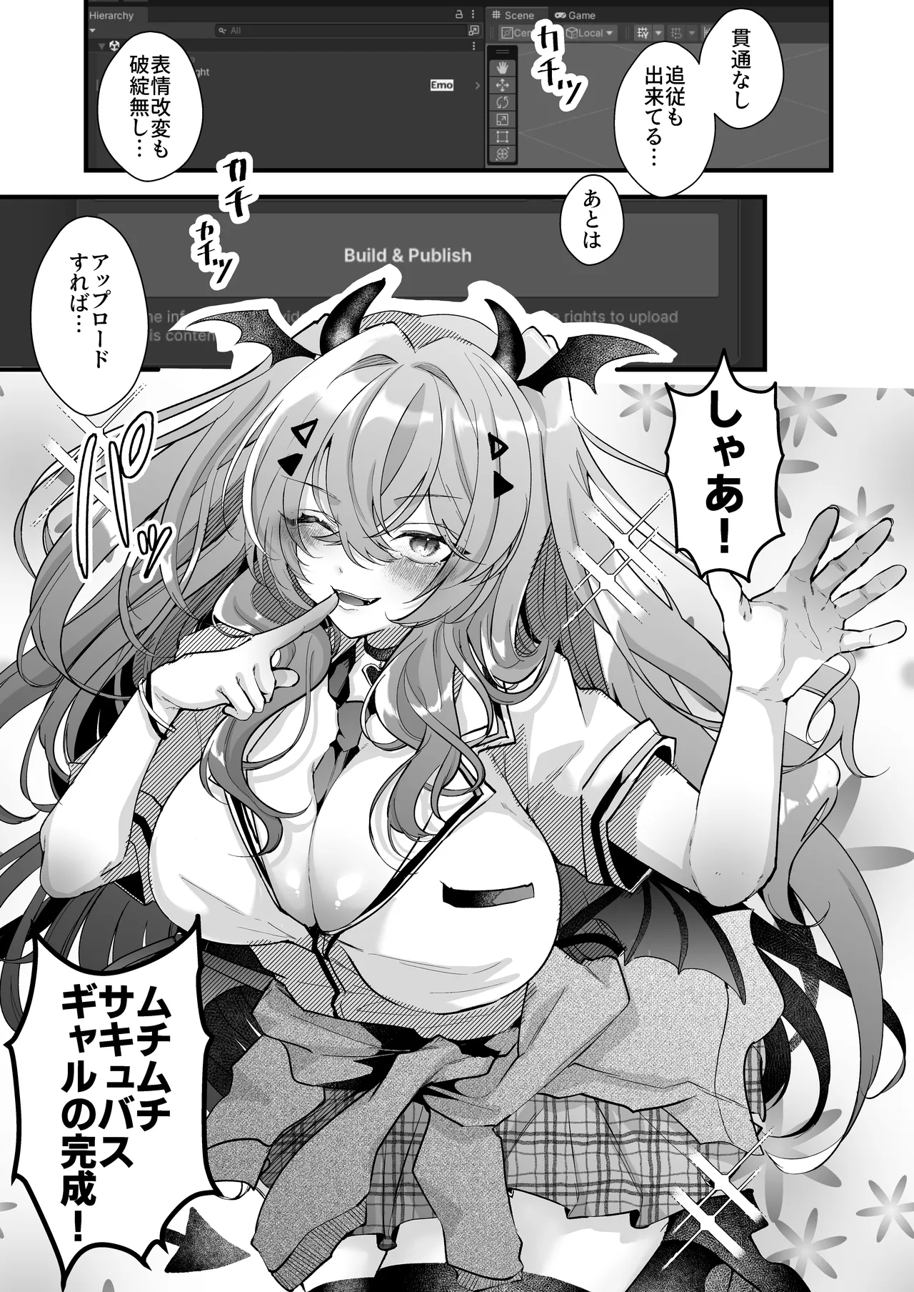 Shinyuu Konomi no Seiheki Do-Strike na Succubus Gal JK no CharaMake Tsukuttara TS Shite Shimatta kedo Nakami ga Otoko no Ore ni Koufun suru Wake Nai yo na!? page 3 full