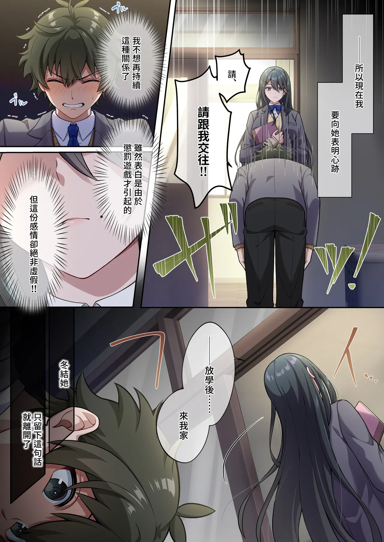でっかわクールな幼馴染は、僕をどろどろに甘やかす page 7 full
