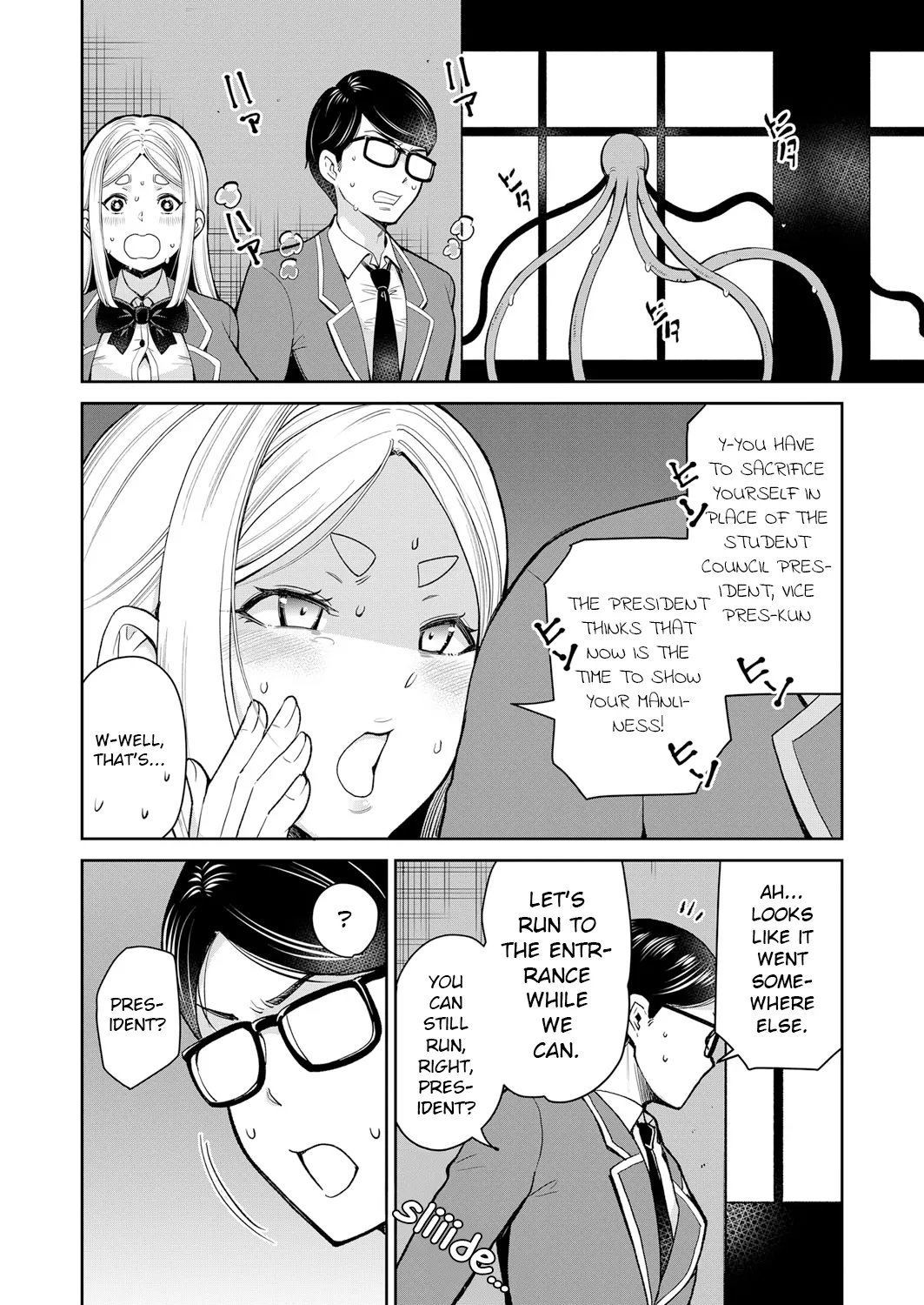 Mayonaka no Kyoushitsu ni Shokushu ga Iru page 4 full