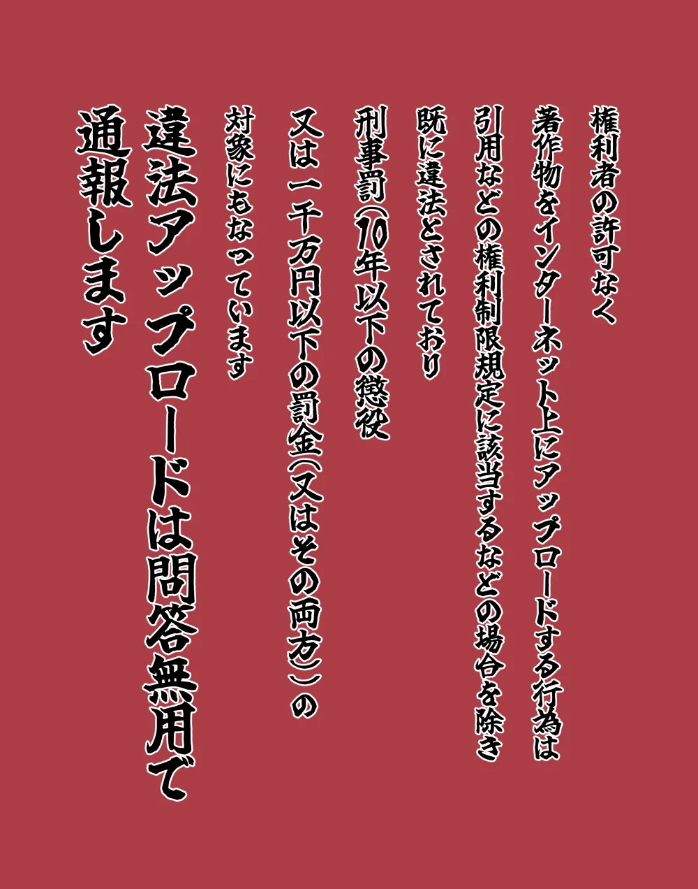 憧れの女性は痴●電車で調教済みでした8前編 page 2 full