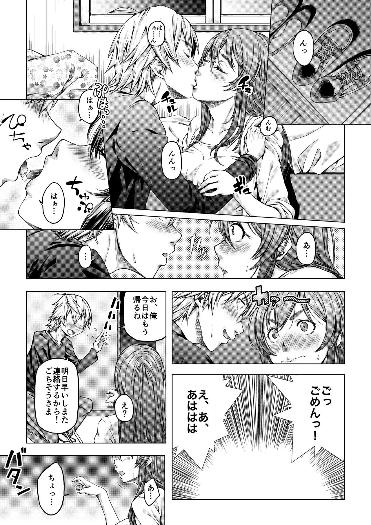 Daigaku Shingaku de Issho ni Joukyou shita Kanojo Soushuuhen page 5 full