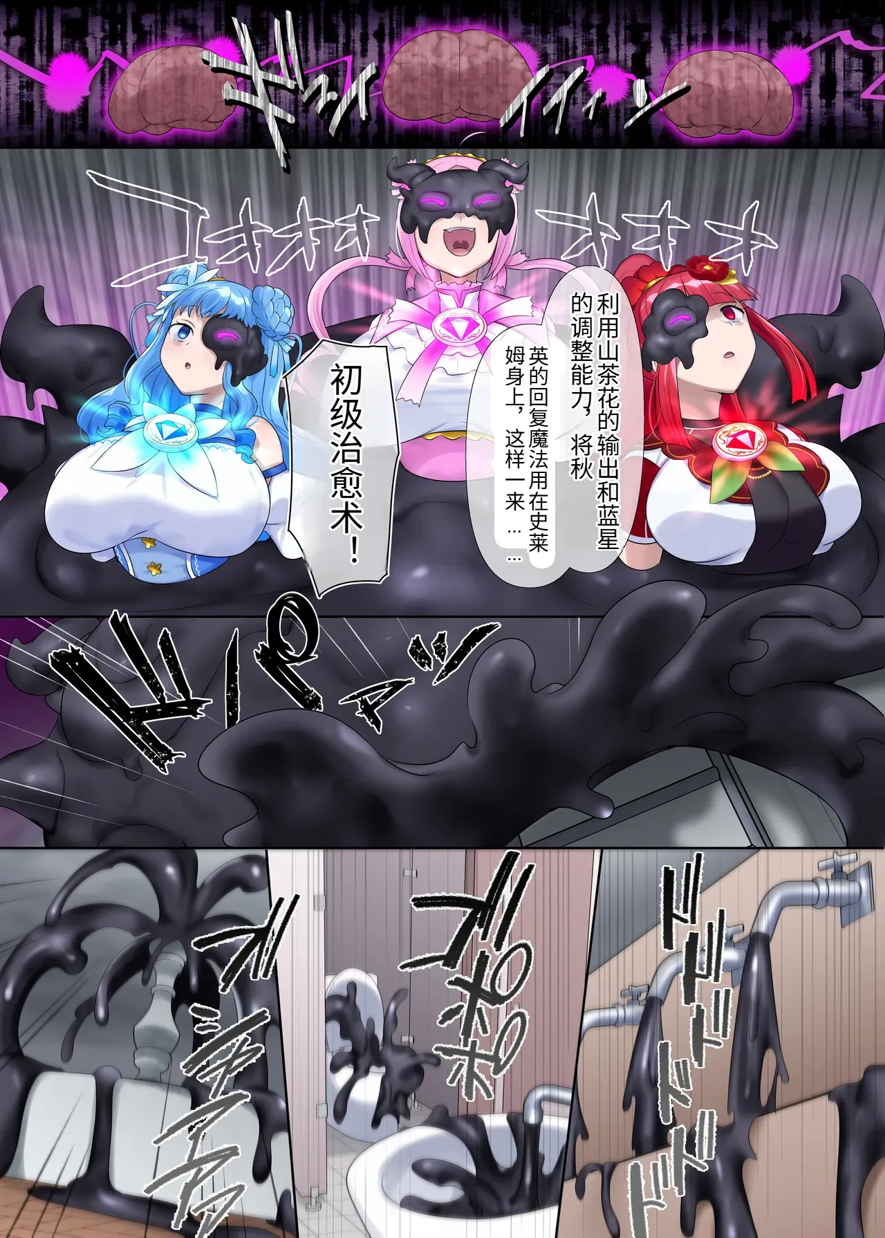 Mugen Seiki Exphantom Season 3 ~Subete o Ubawareru Kibou no Mahou Shoujo~ Kouhen机翻 page 6 full