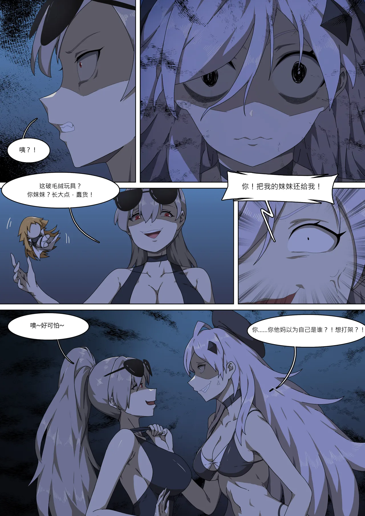 Werewolf Girl Academy S3 | 人狼女学園 S3 丨 page 2 full