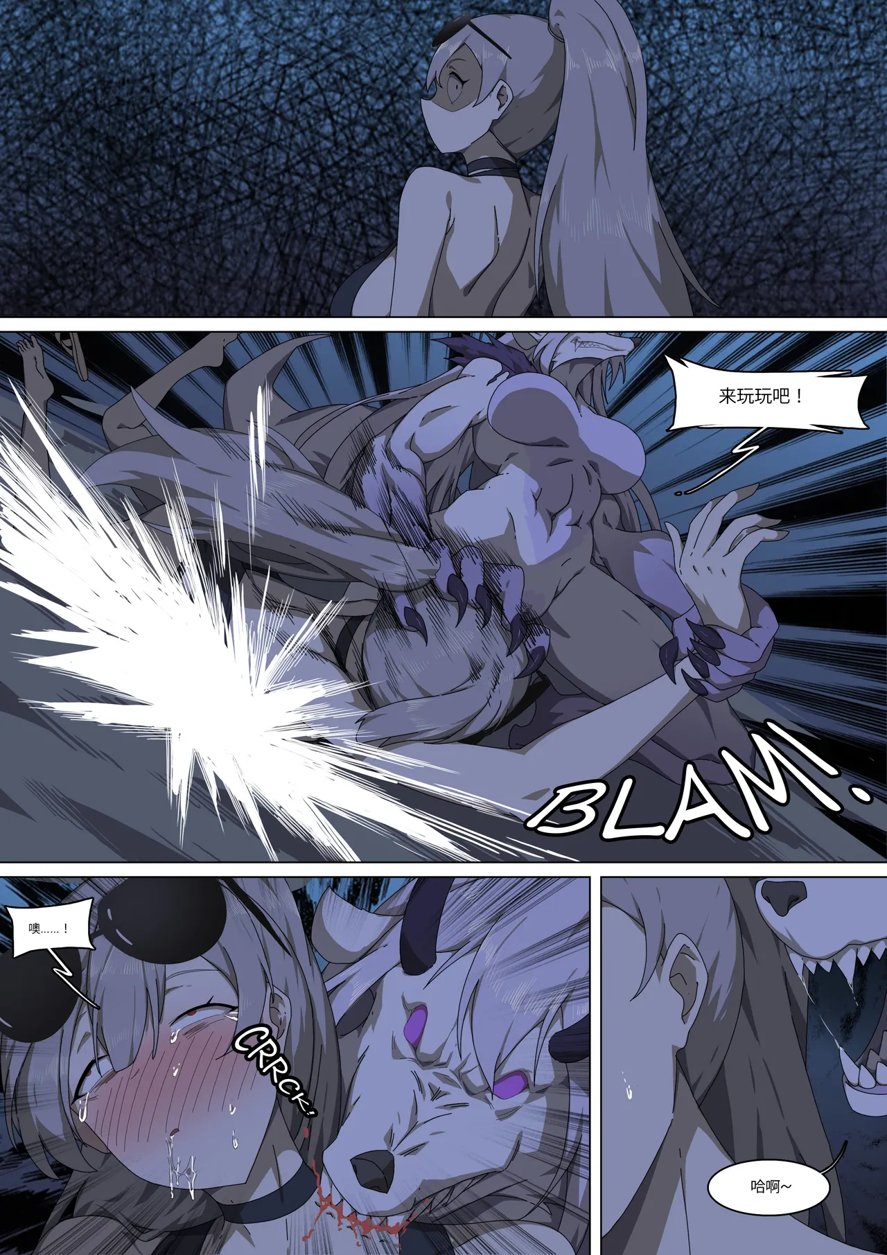 Werewolf Girl Academy S3 | 人狼女学園 S3 丨 page 4 full