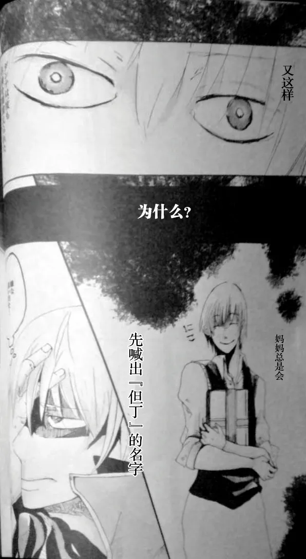 NO TIME FOR CRYING page 8 full