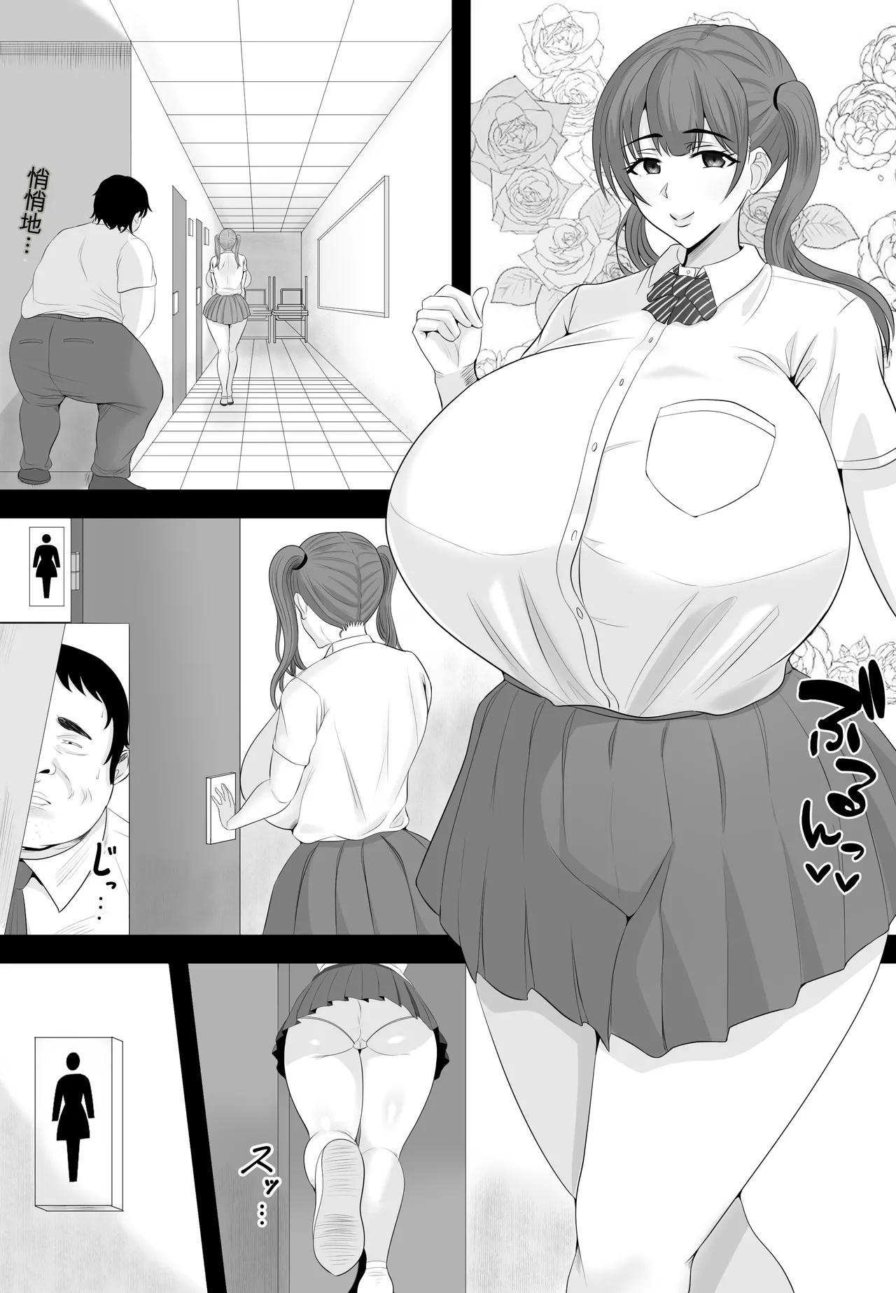 Saimin Kyuu Kousha page 3 full