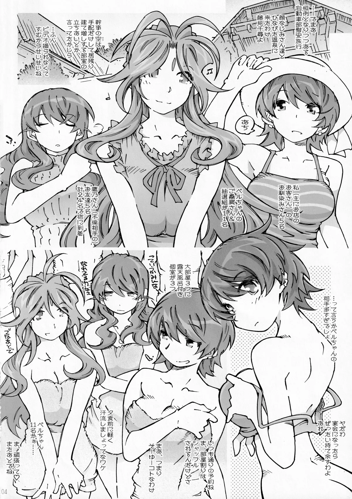 MOVIE STAR-5f【β】 page 3 full