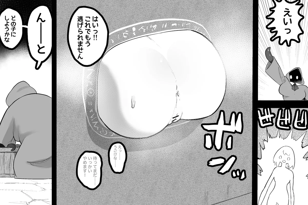 The Magic Shop page 9 full