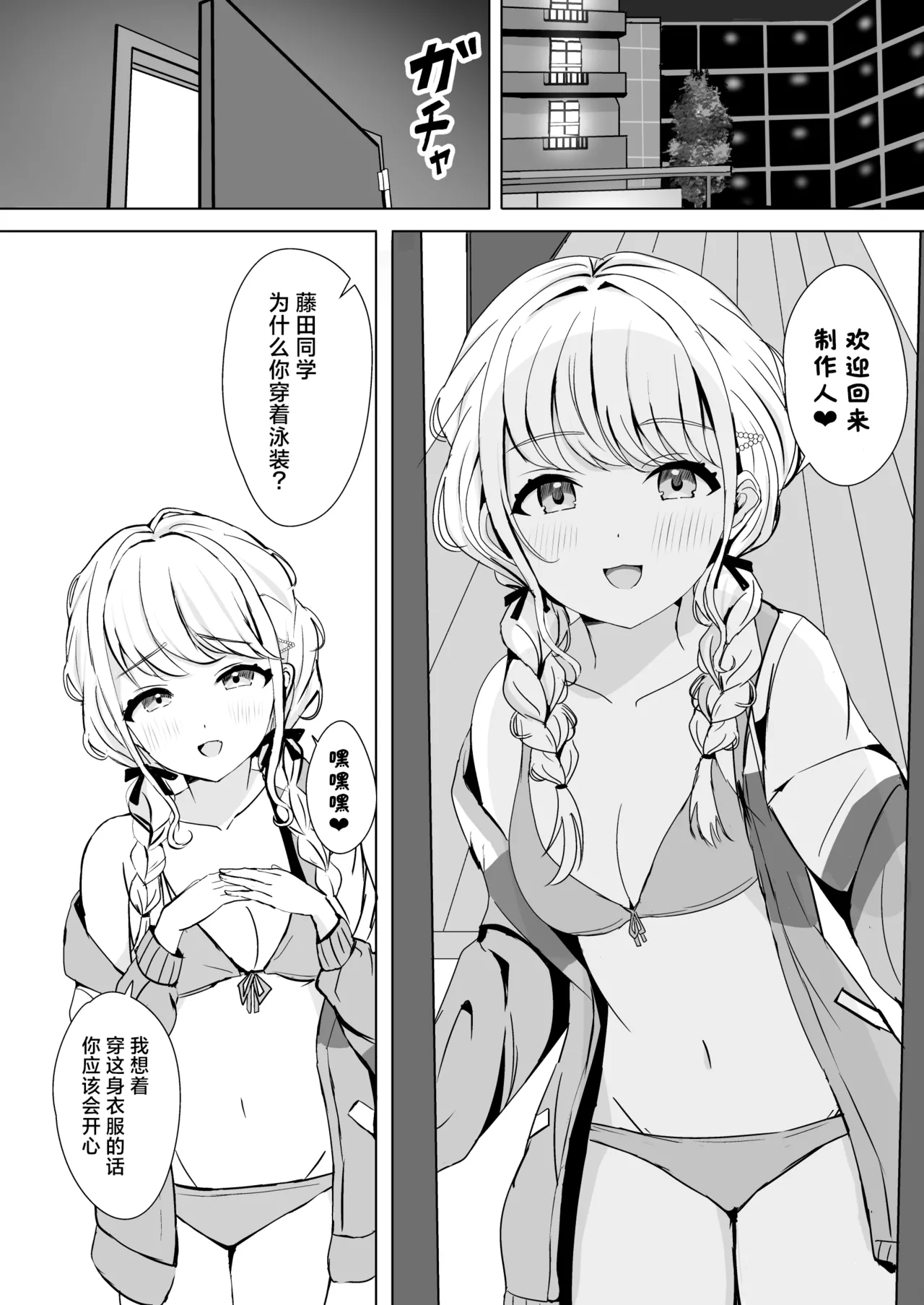 Moreriikusu Kotone No Tokubetsu Gohoushi Lesson page 5 full