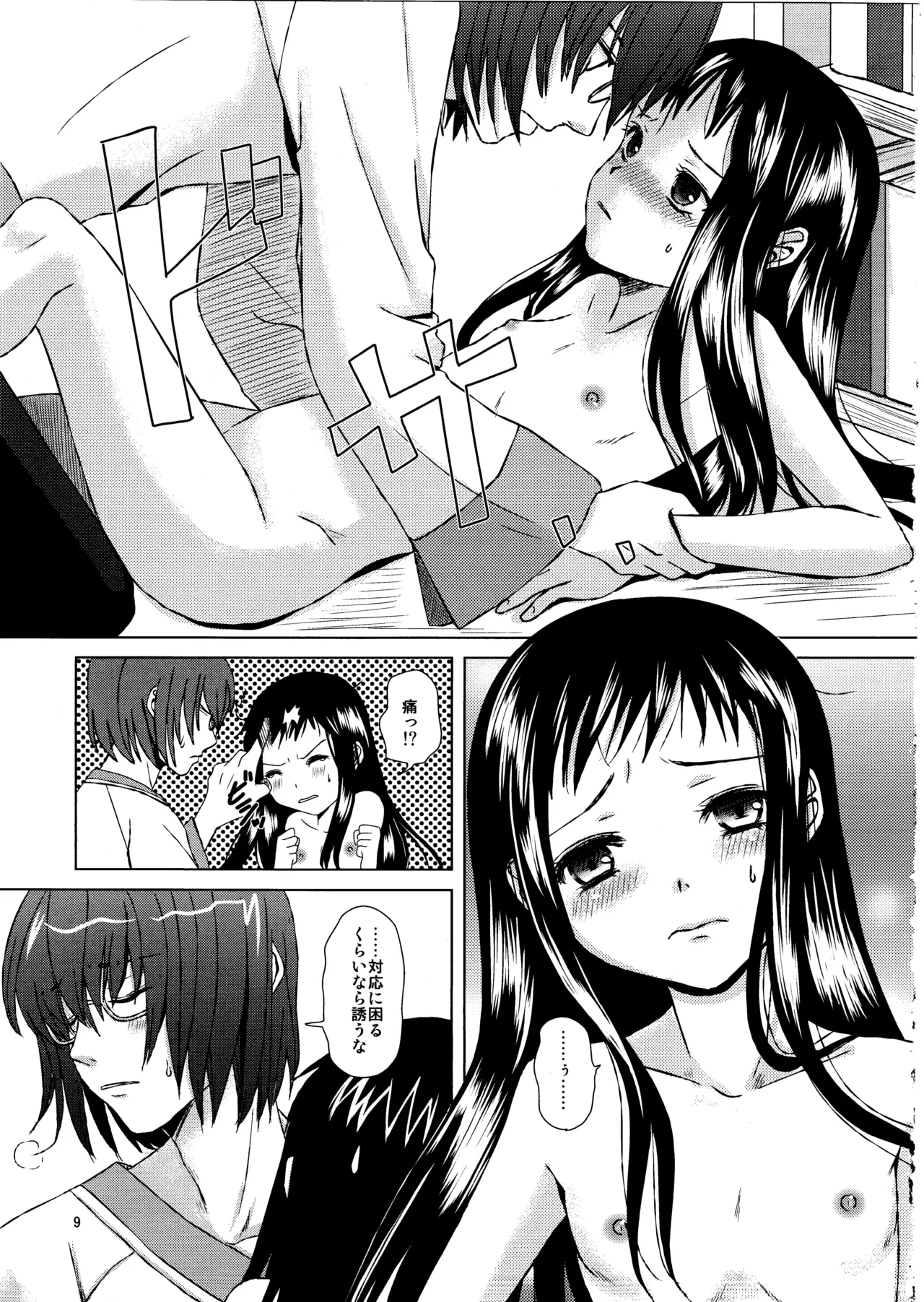 Renai Shousetsuka page 8 full