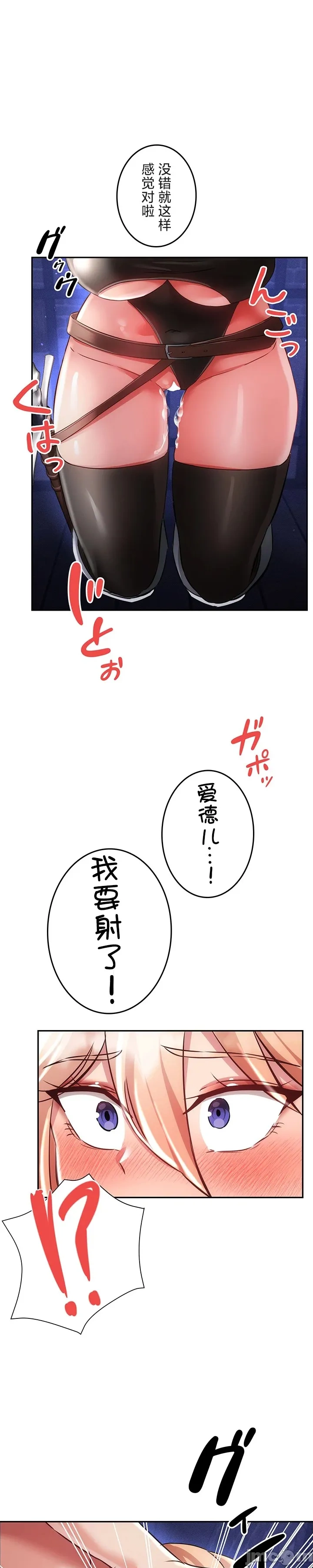 在貞操顛倒的世界裡攻略女性反轉人生17話 page 6 full