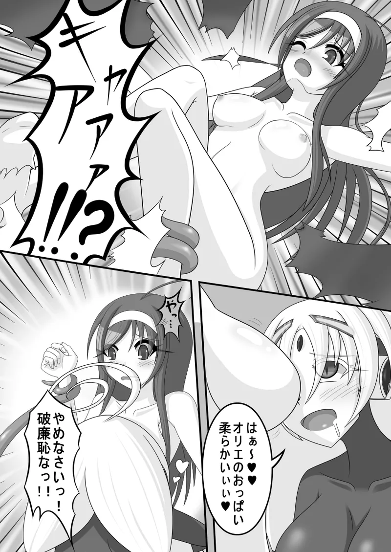 虚無に堕ちる聖女 page 9 full