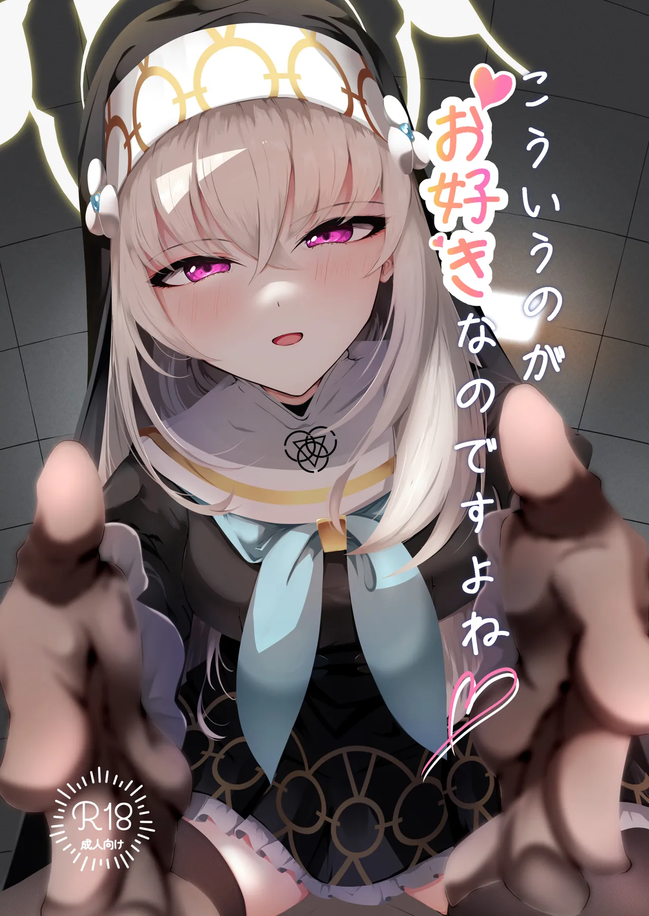 Kou Iu no ga Osuki nano desu yo ne page 1 full