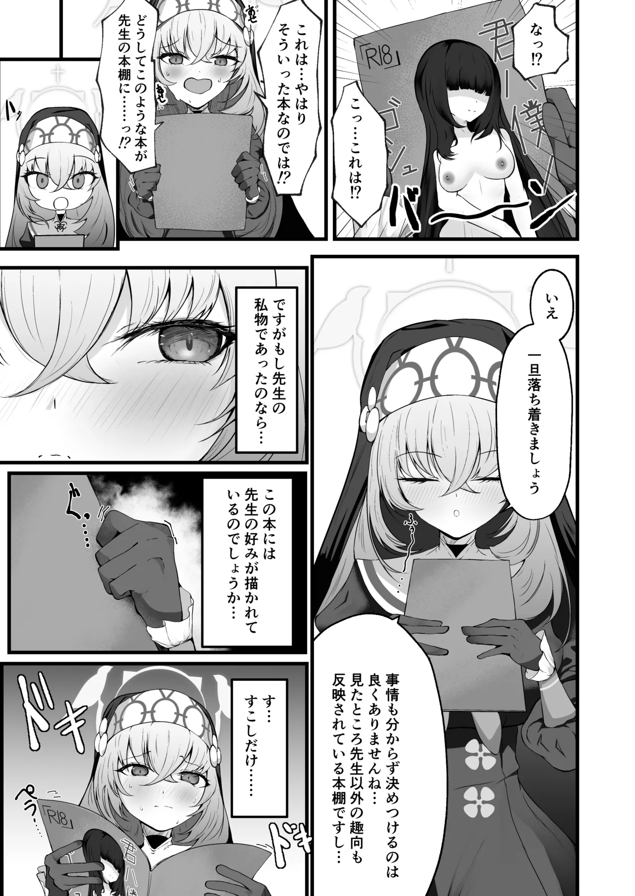 Kou Iu no ga Osuki nano desu yo ne page 4 full