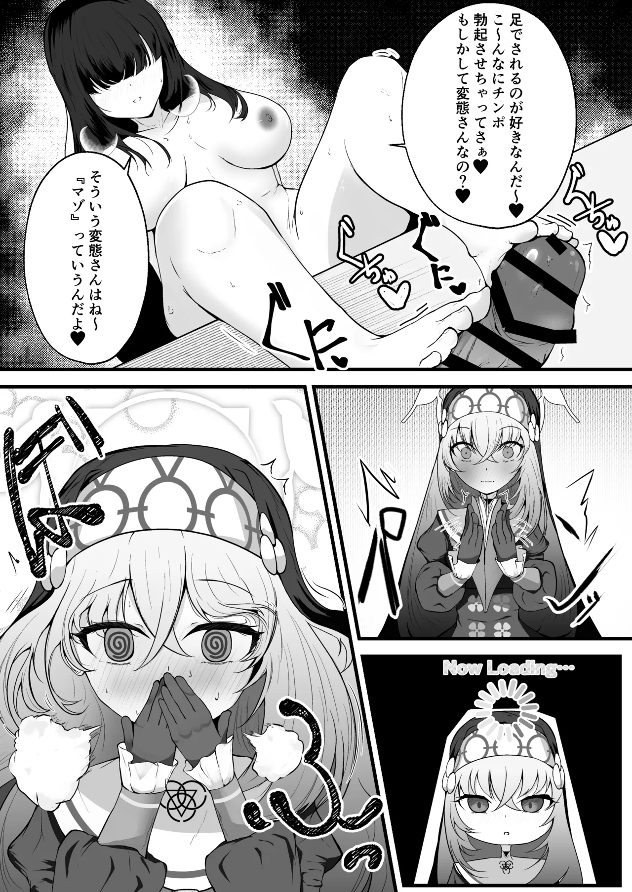 Kou Iu no ga Osuki nano desu yo ne page 5 full